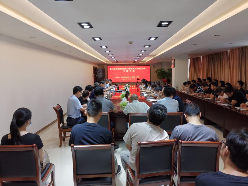 水規(guī)總院副總工司富安到公司做《大埋深隧洞巖體工程特性及評價方法》專題講座